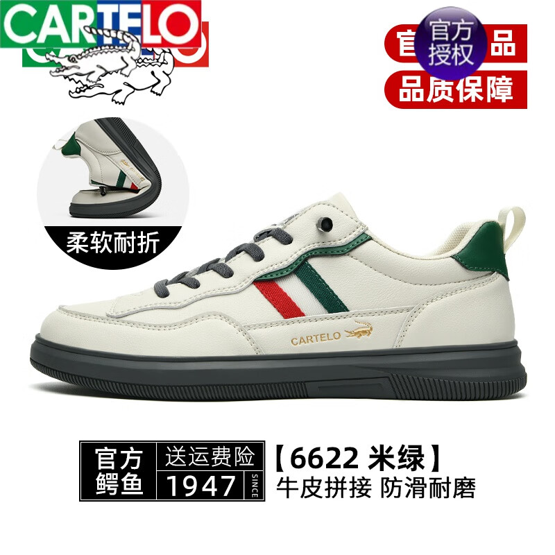 卡帝乐鳄鱼(cartelo)高端品牌 鳄鱼男鞋冬季鞋子男款潮流百搭加绒运动