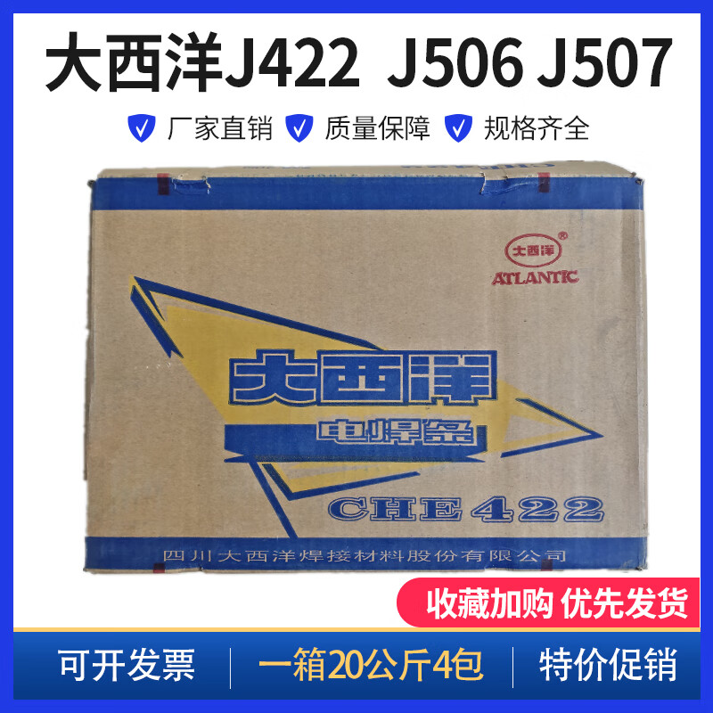 簌禧che422j427r506507rh碳钢电焊条3.24.0e431570165015 che422 2.