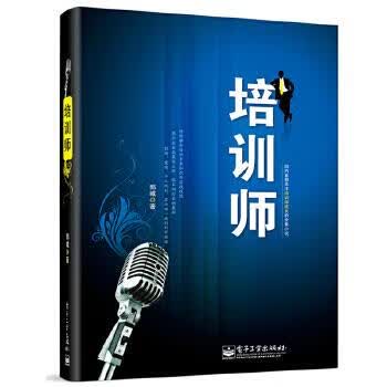 培训师 郭城【正版】
