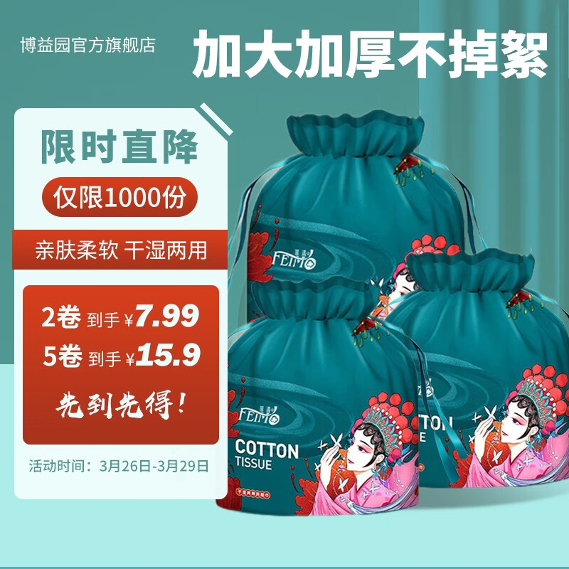 京东9.9包邮 2023-03-27 - 第26张 | 最新购物优惠券 京东9.9包邮 2023-03-27 - 第26张 | 最新购物优惠券