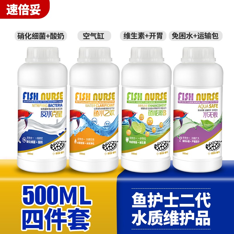 评测反馈如何速倍妥鱼缸净水剂评测优缺点，入手二周感受告知