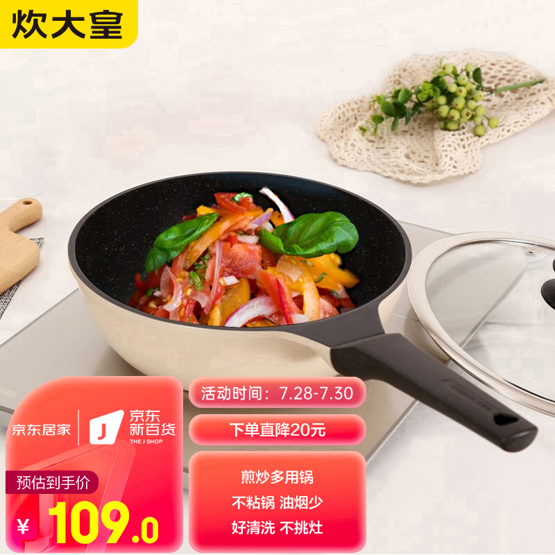 探分析炊大皇炒锅不粘锅质量靠谱吗？用了三个月真相分享