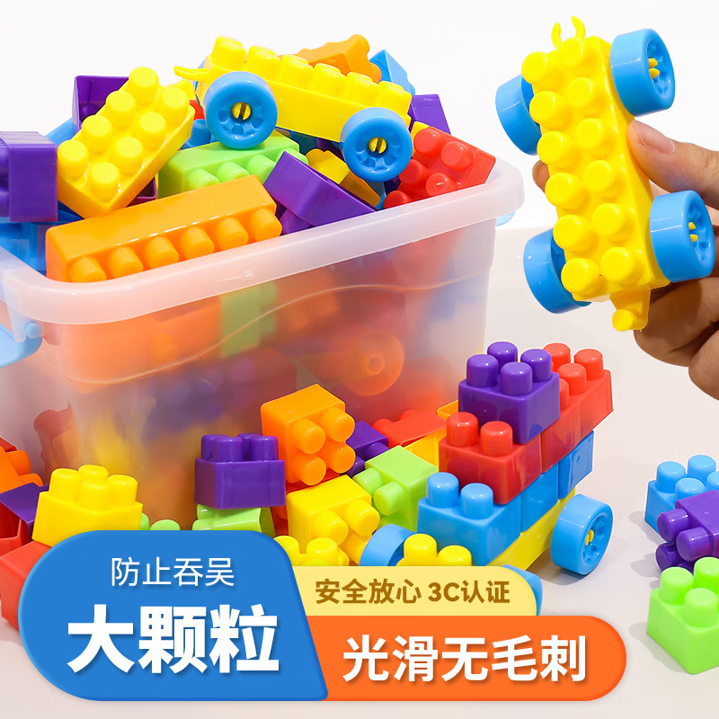 艾福儿儿童塑料大颗粒积木手工DIY拼装幼儿园宝宝力启蒙玩具圣诞节礼物 100颗颗粒经典色盒装