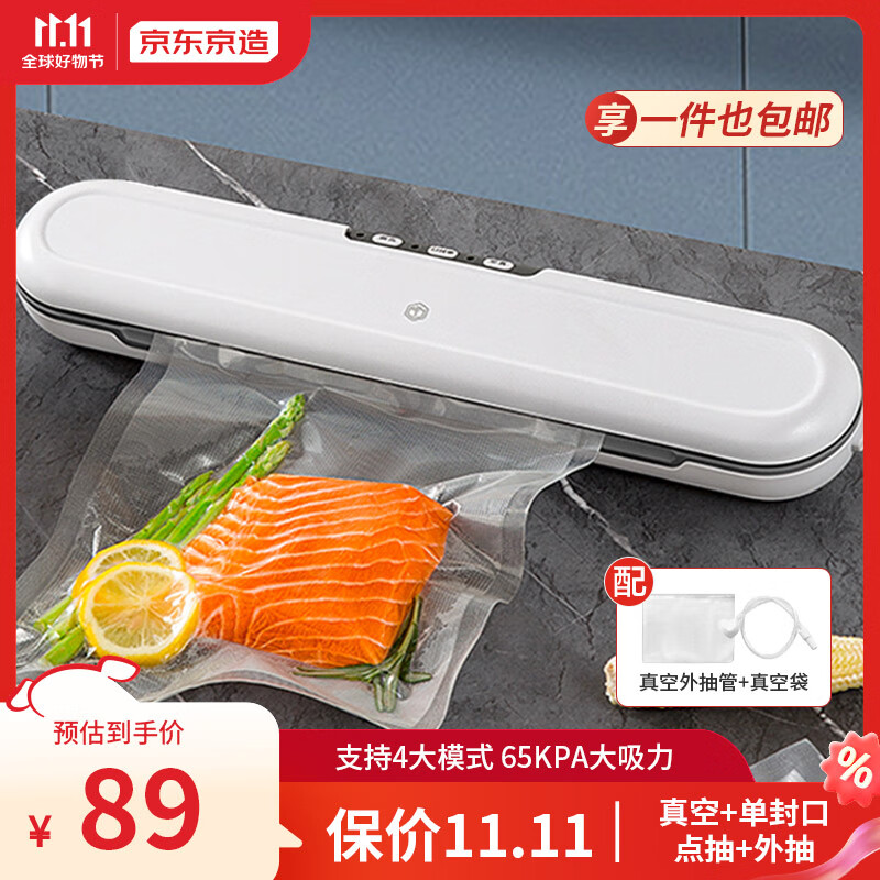京东京造 真空封口机 全自动真空包装机  干湿油粉食品通用强力封口机属于什么档次？