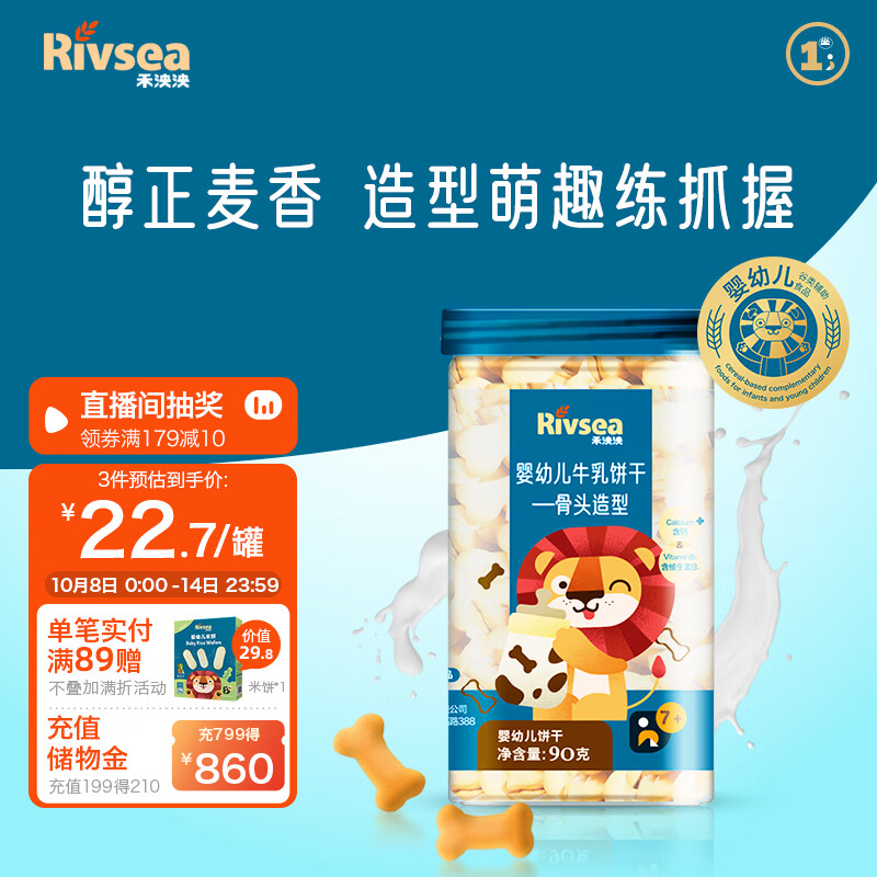 京东京东爆品 2023-10-13 - 第13张  | 最新购物优惠券