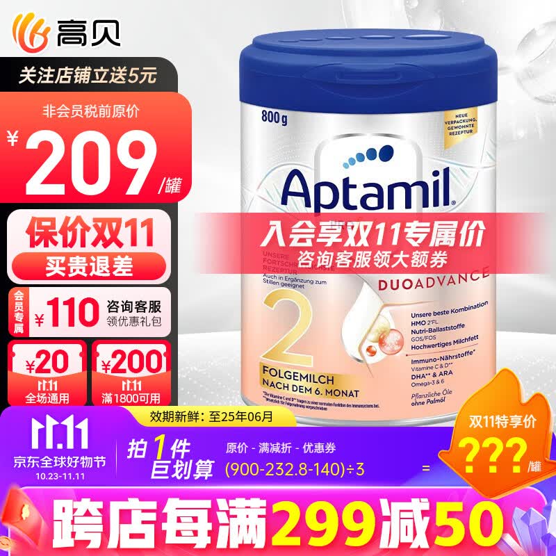 爱他美德国爱他美白金版德爱白金婴幼儿新生儿配方牛奶粉 罐装 免费试用 德爱2段3罐装 800g/罐属于什么档次？