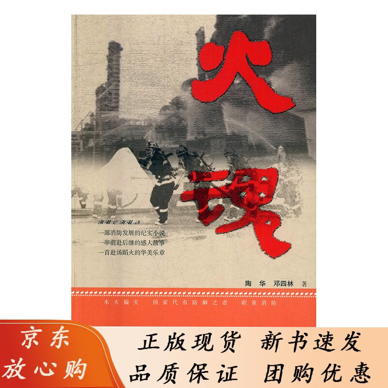 火魂敦煌文艺陶华，邓四林