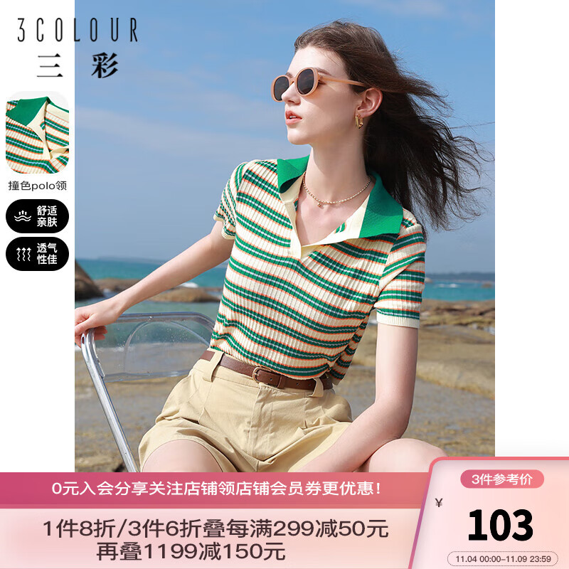 三彩2023夏季新款polo领撞色条纹针织衫短袖修身短款套头衫上衣女 绿色 预售15天 155/80A/S高性价比高么？