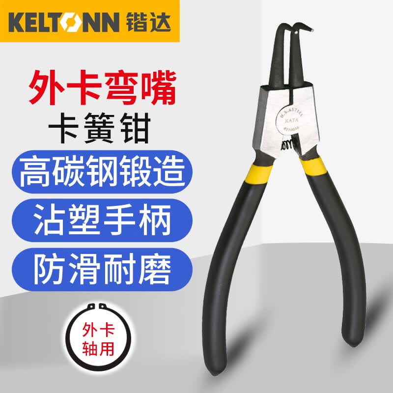 锴达（KELTONN）卡簧钳外卡弯头7英寸穴用挡圈钳轴用弹簧钳 KT10024使用感如何?