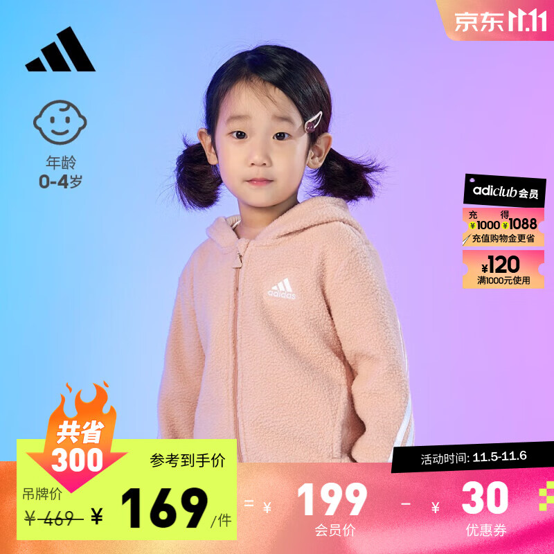 adidas阿迪达斯官方轻运动男婴童连帽加厚保暖仿羊羔绒长袖套装 红粉/白 98怎么看?