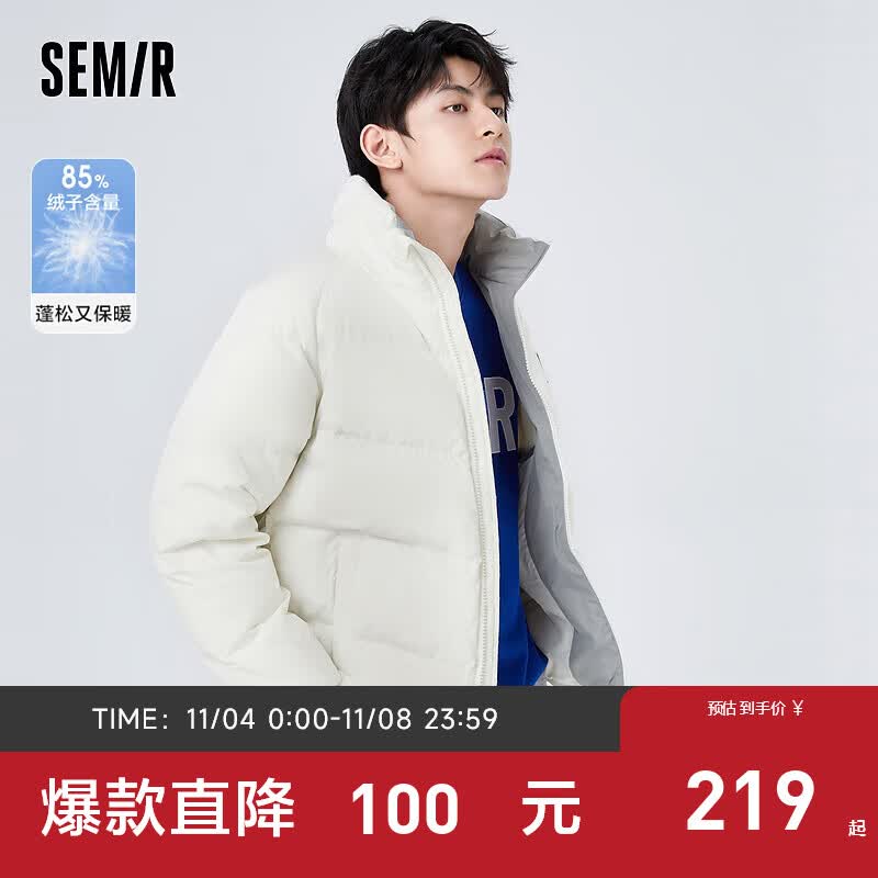森马（Semir）羽绒服男冬季简约纯色精致情侣温暖舒适棉柔休闲宽松立领外套 本白(白鸭绒)10101 170/88A/M怎么样,好用不?