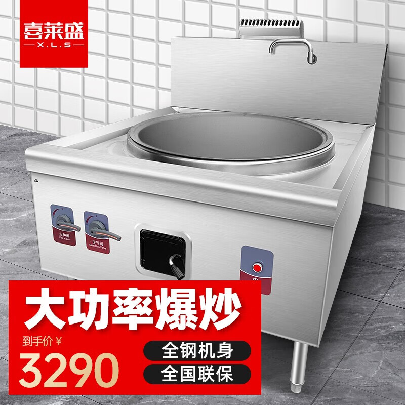 大锅灶煤气燃气天然气商用学校幼儿园工地饭店食堂煤气灶生物油甲醇