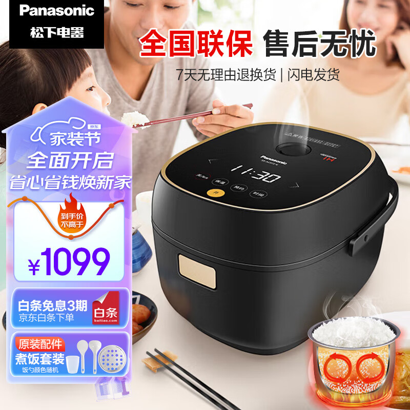 松下（Panasonic）2L电饭煲 IH家用电饭煲 24小时双预约 米量判定 多重预设菜单 SR-AC072-K