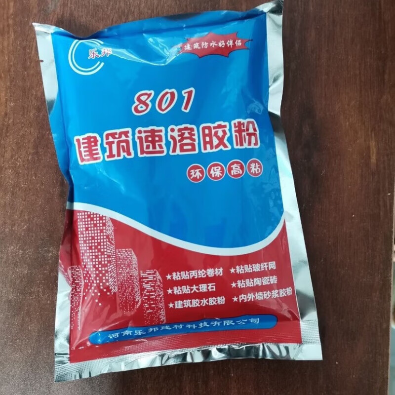 雨虹防水801建筑速溶膠粉粉墻 粘丙綸 貼瓷磚 兌泥砂漿做建筑膠用 801膠粉一袋500g