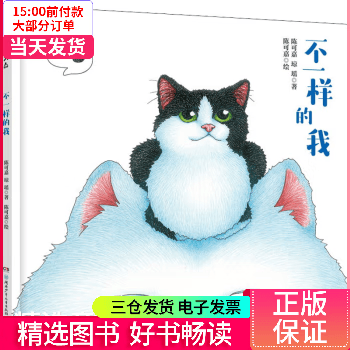 【二手99新】 不一样的我 【正版】