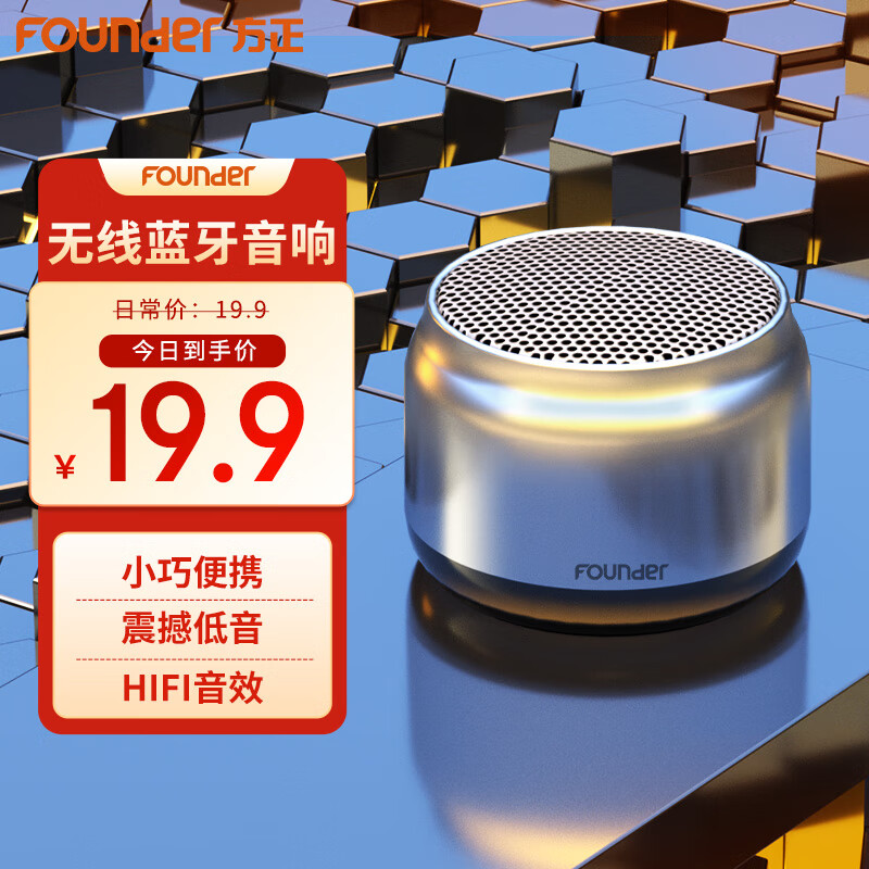 方正（Founder）蓝牙音箱小音响便携式电脑桌面低音炮无线便携式手机车载播放器户外迷你智能多媒体小型生日礼品使用感如何?