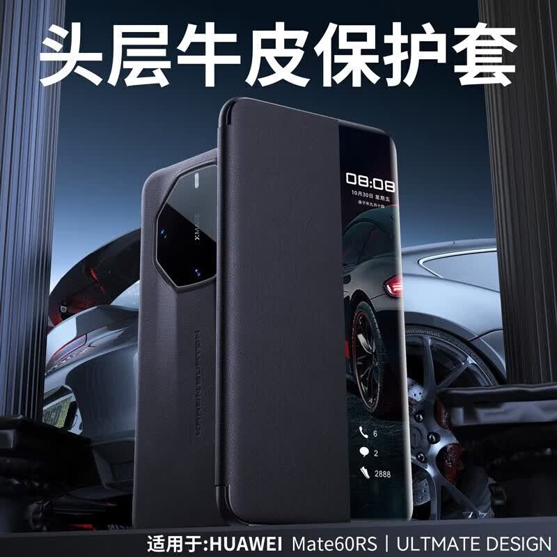 华为Mate60 RS 非凡大师设计手机壳保护套轻奢商务男智能视窗进口真皮高端手机保护翻盖皮套魔岩 【玄黑】非凡大师设计翻盖视窗智能皮套怎么看?
