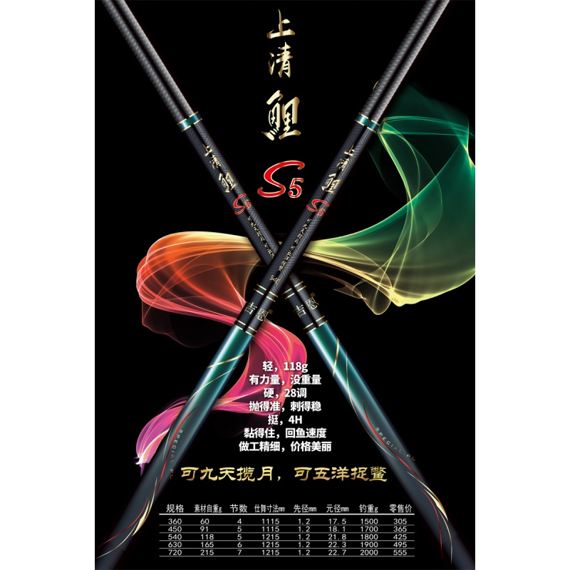 吉恩鱼竿钓具渔具鲤竿上清鲤s5台钓竿综合竿休闲竿黑坑竿 4.5m
