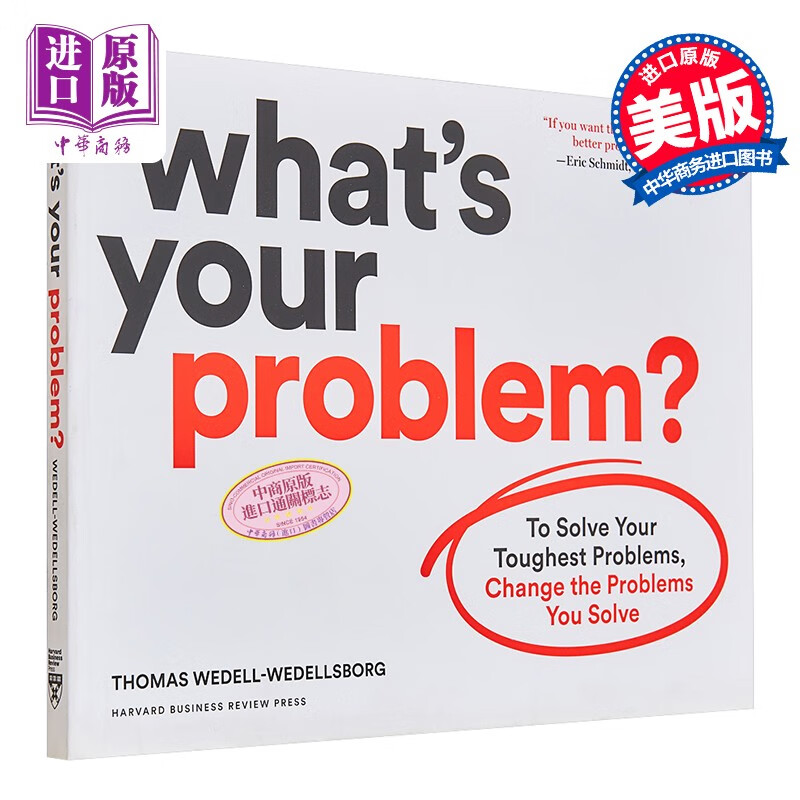 What's Your Problem?英文原版 你的问题是什么?解决棘手的问题，就改变你解决的问题 epub格式下载