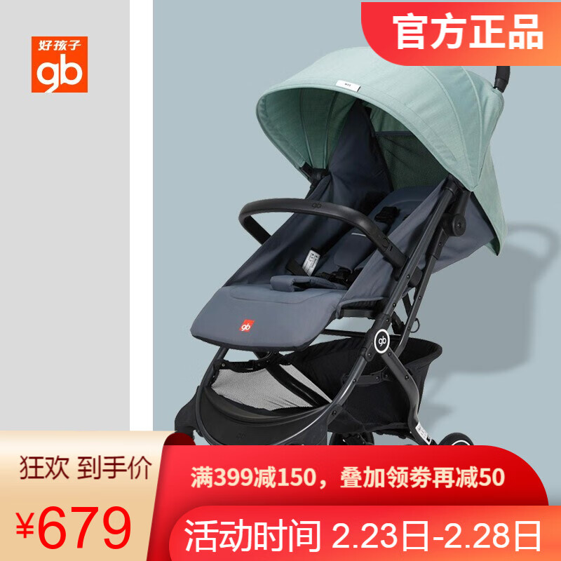 好孩子（gb） 婴儿推车伞车 婴儿车可躺可坐宝宝儿童推车 折叠轻便婴儿车D619 小情书2020新款重5.9kg绿色