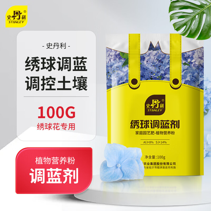 史丹利(stanley) 硫酸铝花用水溶液绣球花调蓝剂花肥料养花植物家用