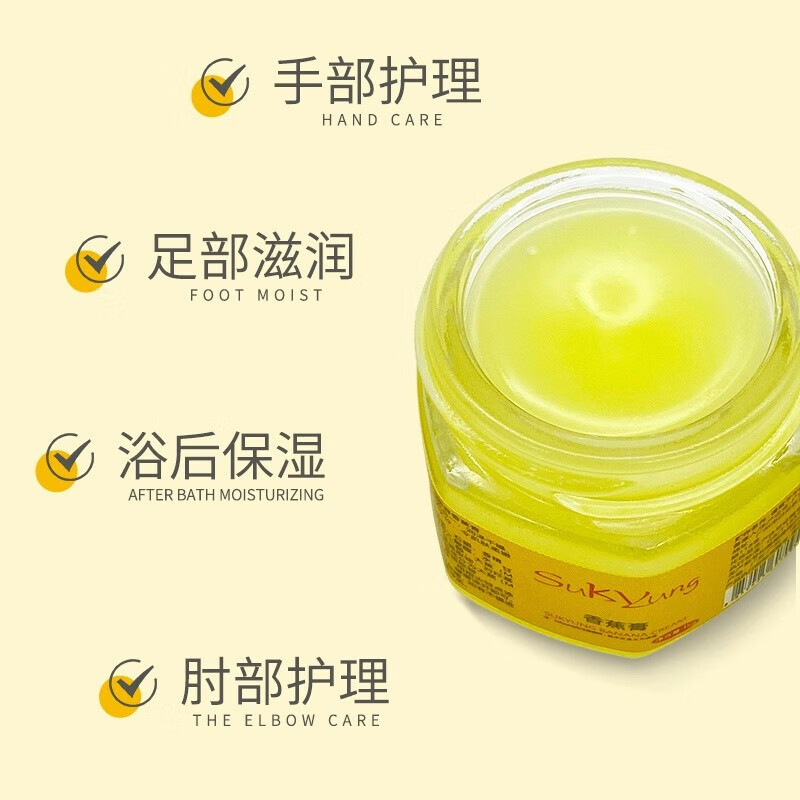 淑容(Sukyung)泰国原装进口带防伪香蕉膏脚后跟开裂手足干裂护脚霜滋润防裂男女 香蕉膏3瓶【带防伪】
