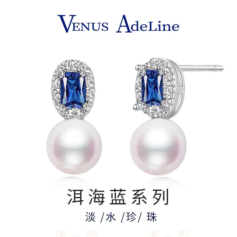 VENUS ADELINE蓝色耳环女银针淡水珍珠耳饰气质妈妈耳钉轻奢品牌耳坠母亲节礼物 白金色送女朋友老婆妈妈闺蜜礼盒