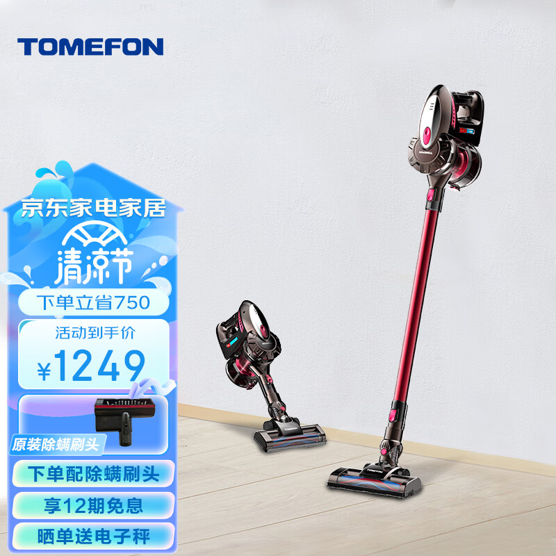 斐纳(TOMEFON) 家用无线无绳手持立式充电吸尘器 大吸力吸尘器TF-X60