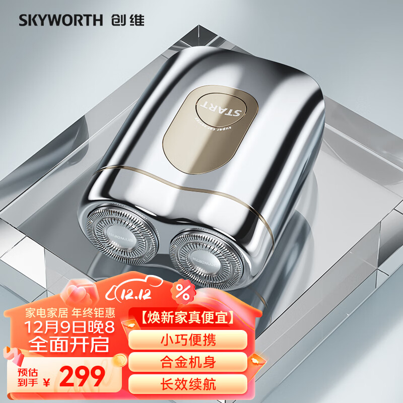 创维5系合金超跑剃须刀电动小钢炮迷你便携刮胡刀防水快充胡子刀礼物送男友老公精美礼盒装 流光银