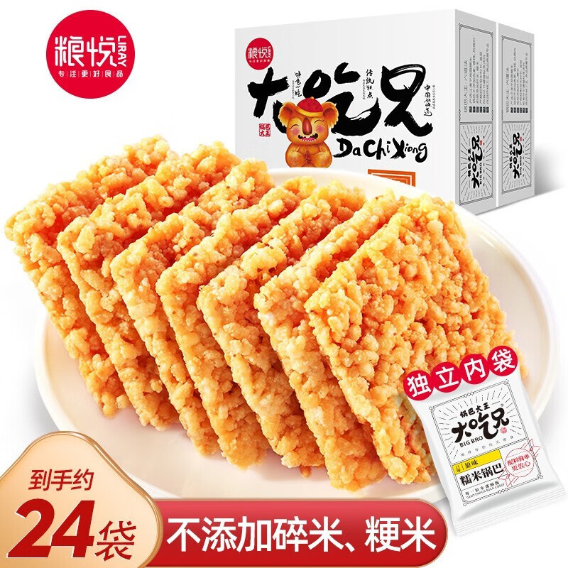 粮悦 糯米锅巴原味400gx2盒休闲零食锅巴安徽特产