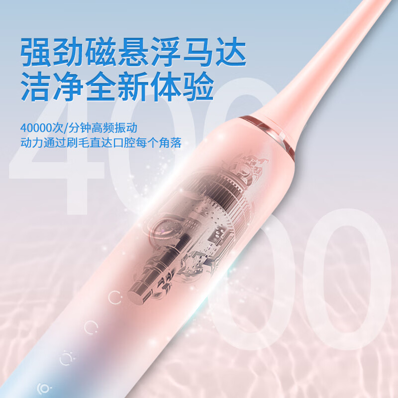 博皓(prooral)电动牙刷感应控压成人声波牙刷牙齿口腔清洁软毛刷头护牙龈 朋友情侣送礼T33 蓝粉