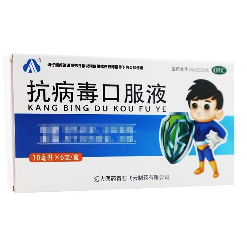 远大 抗病毒口服液 10ml*6支 1盒装