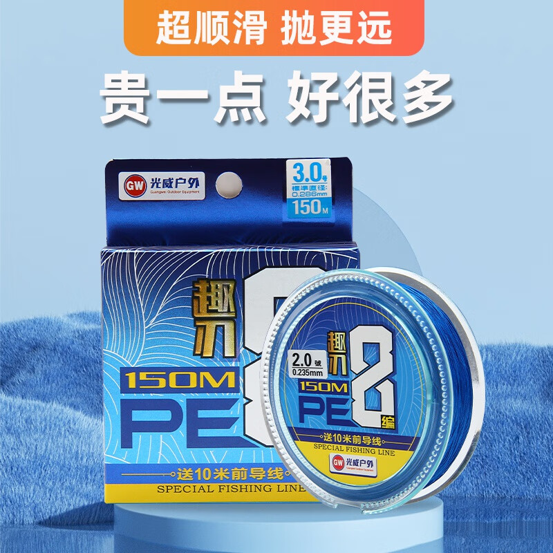 光威趣刃8编大力马pe线碳素前导线路亚远投主线防咬耐磨海钓鱼线  8编