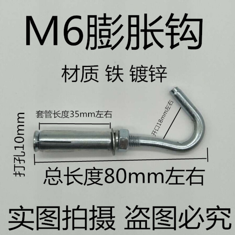 之语带钩膨胀螺丝挂钩吊顶钩膨胀勾m6m8m10m12m14m16m18m20加长膨胀钩