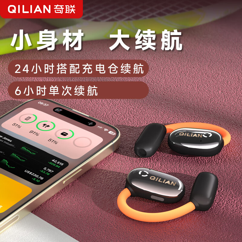 奇联游戏蓝牙耳机挂耳式无线低延迟超长续航久戴不痛男生降噪电竞专用发光挂脖新款高音质适用苹果华为 黑色【送挂绳】