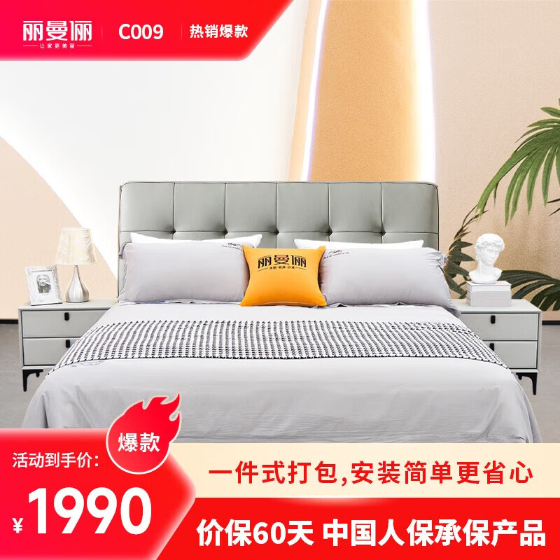 丽曼俪c009   牛皮软床卧室悬浮床现代简约双人床家具床框架结构 1.
