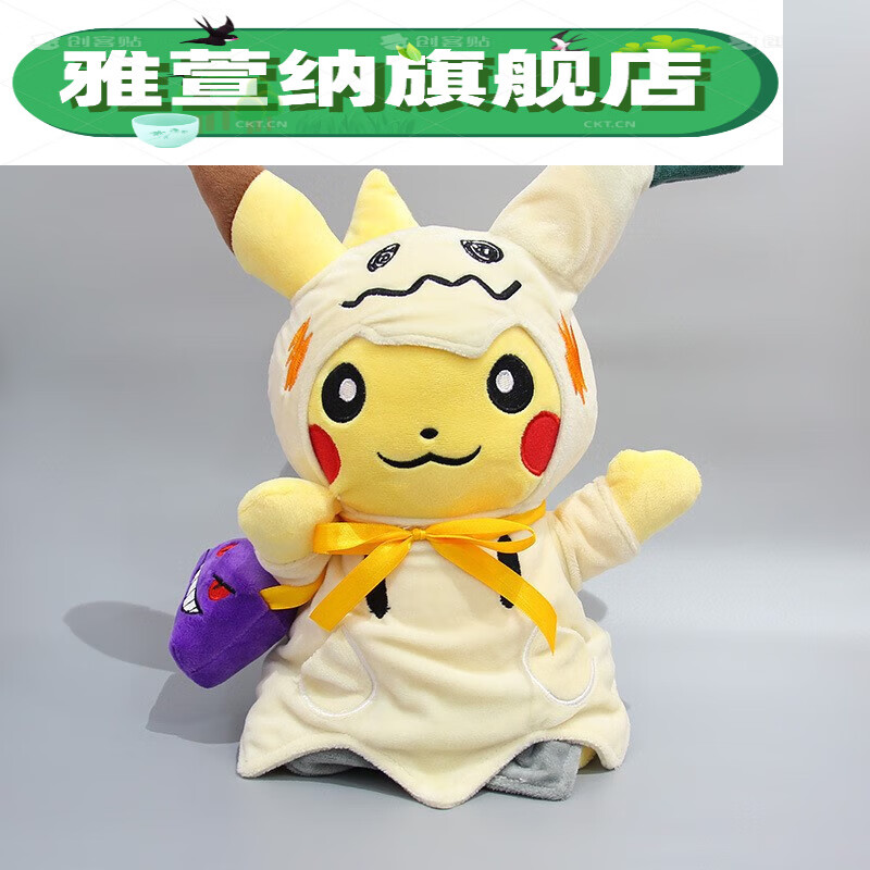 昂沐大号30cm谜拟q变装cos耿鬼鬼面迷你q万圣节毛绒公仔玩具生日礼物