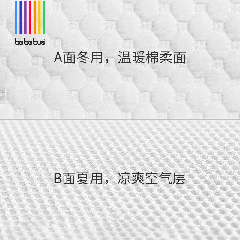 bebebus婴儿床垫 4D婴童专用床垫