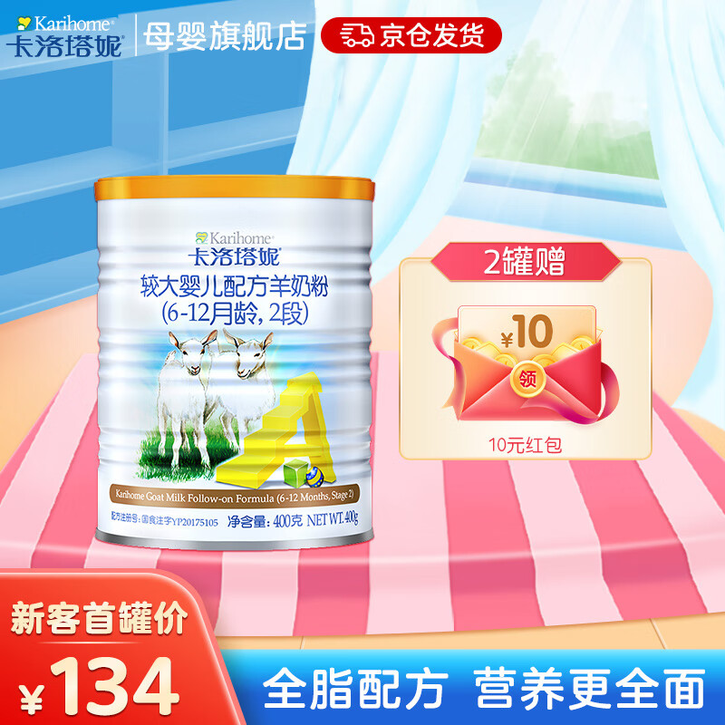 怎么查看京东婴幼儿奶粉历史价格|婴幼儿奶粉价格走势