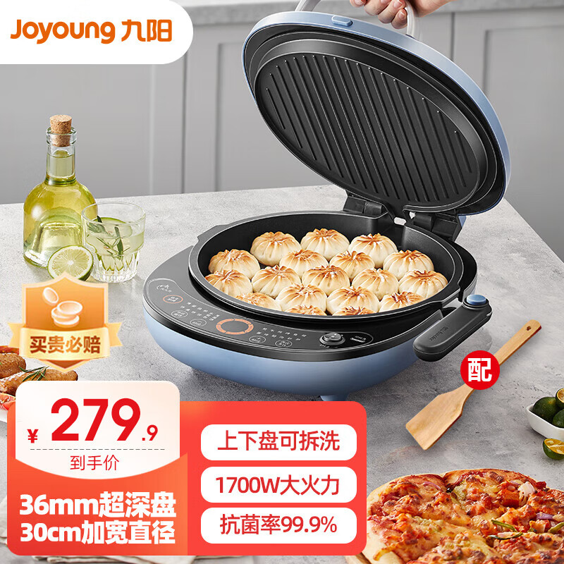 九阳（Joyoung）电饼档上下盘可拆洗早餐机36mm加深烤盘双面加热烙饼锅1700W大火力煎烤机GK565