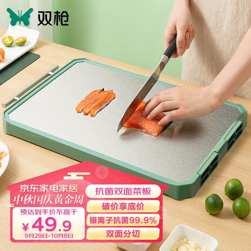 双枪304不锈钢+塑料切菜板双面砧板案板面板抗菌小麦防霉41*30.5cm怎么样,好用不?