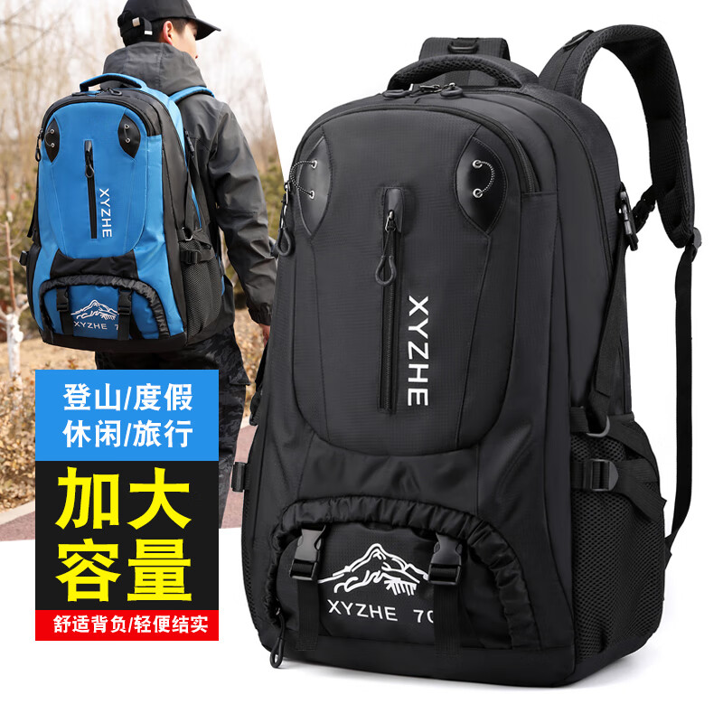 玛嘎大容量户外旅行登山包男士运动徒步背包出差商务双肩包打工行李包 黑色
