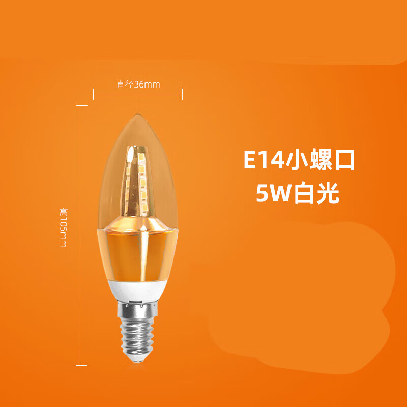 哩嗹啰嗹led灯泡螺口小头小口径lyd暖色炮leb细口