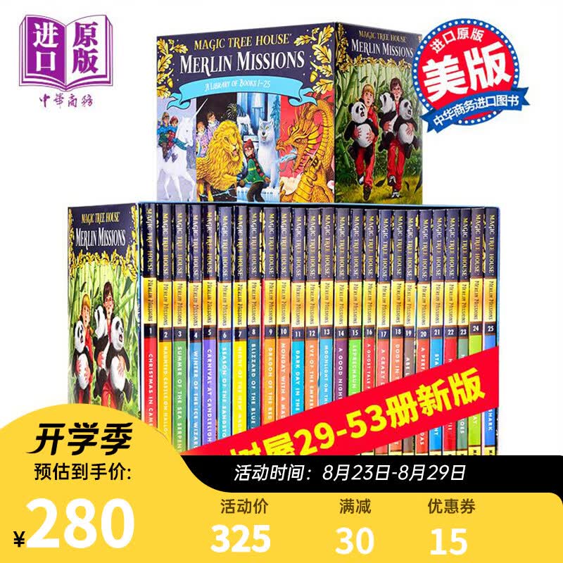 新版 神奇树屋第二季盒装1-25 英文原版Magic Tree House 梅林的任务 章节书