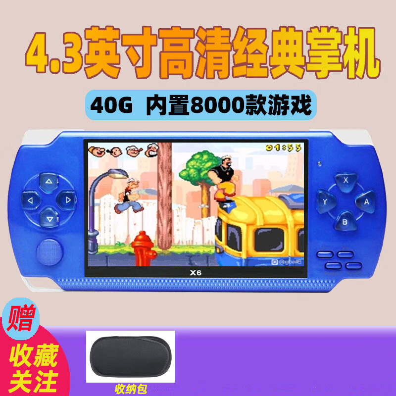 怀旧游戏机模拟器