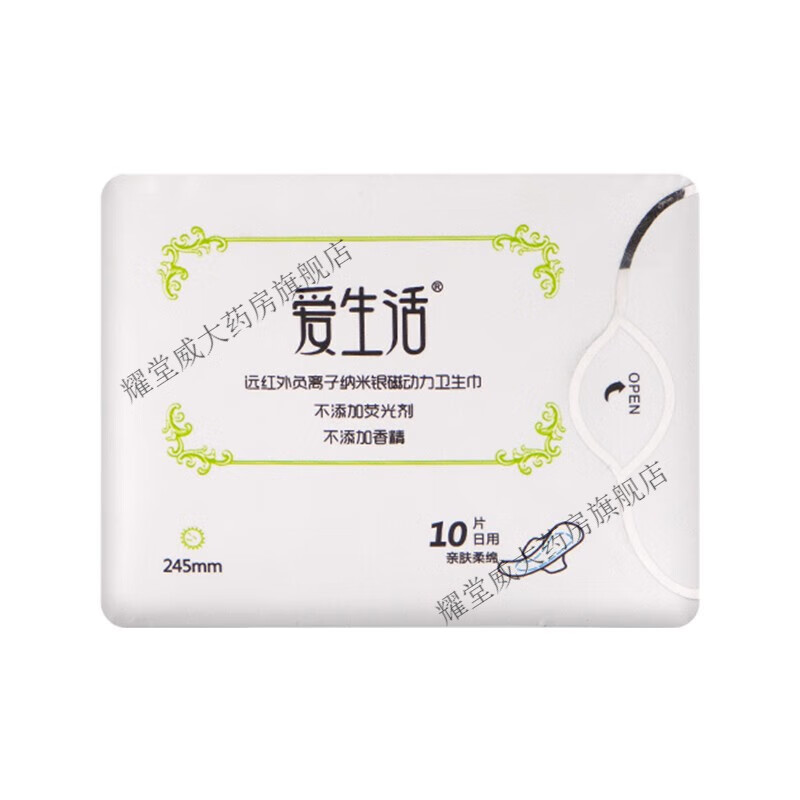 绿叶10包装爱生活卫生巾女日用夜用薄款日夜组合装整箱姨妈巾 日用245