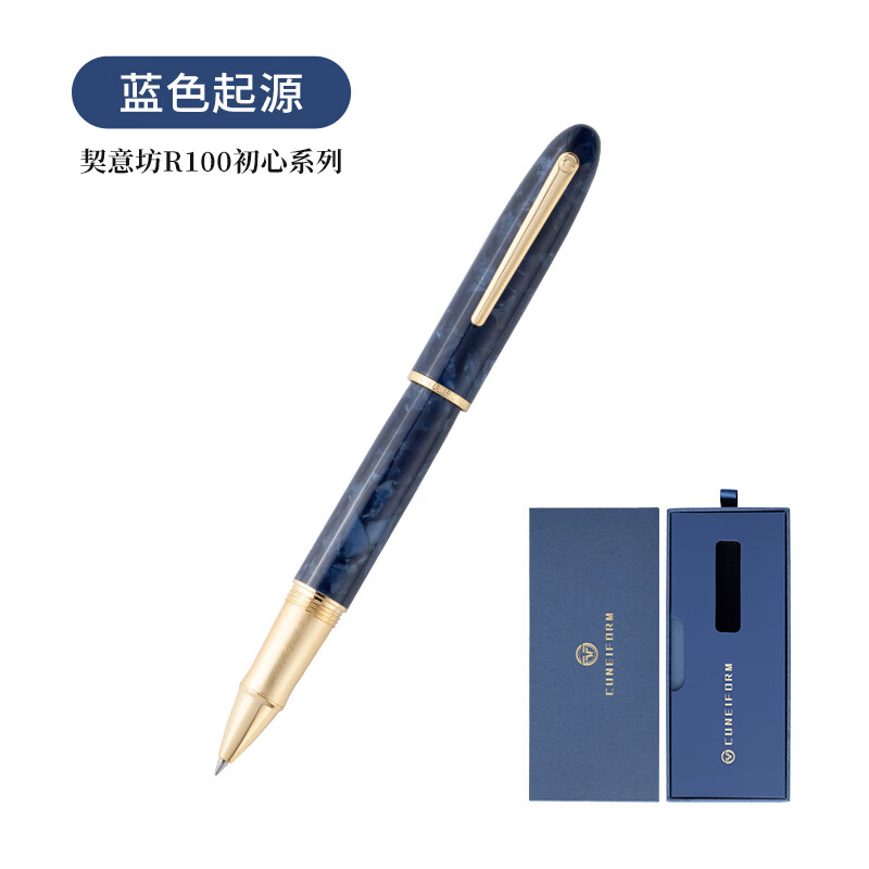 【个性化定制】圆珠笔 签字笔 商务送礼学生练字书法文具礼物套装 R100初心系列蓝色起源宝珠笔