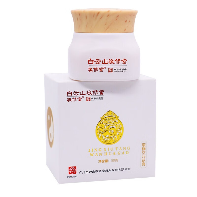 白云山 敬修堂 万花膏 50g/盒 一瓶体验装
