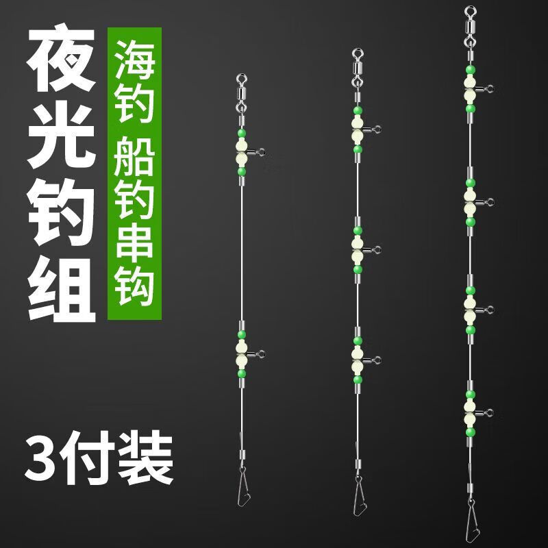 荼梧海钓天地钩钓组夜光葫芦转环线i组海钓天地钩钓组鲅鱼鲈鱼串i钩钓
