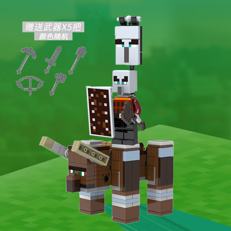 哈梵游兼容乐高我的世界积木人仔掠夺者村民deeam下界武器史蒂夫 怪物